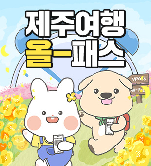 올패스